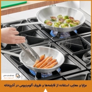 مزایا و معایب استفاده از قابلمه‌ها و ظروف آلومینیومی در آشپزخانه
